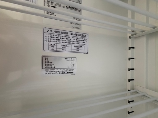 業務用 冷蔵ショーケース（中古）決まりました