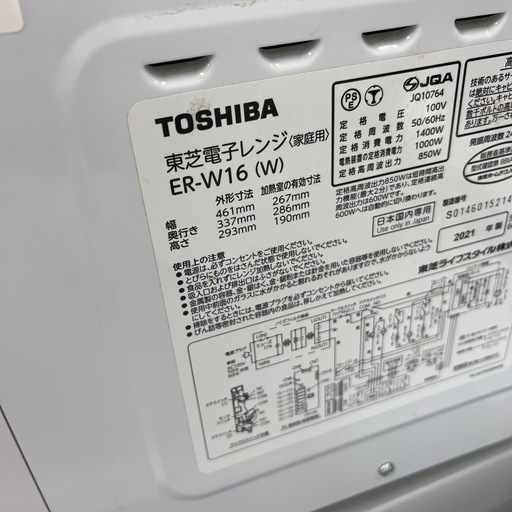 電子レンジ TOSHIBA 2021年製 のご紹介です！