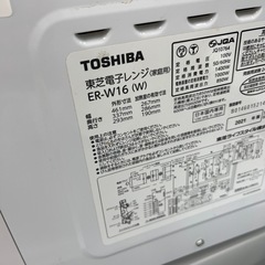 電子レンジ TOSHIBA 2021年製 のご紹介です！の画像