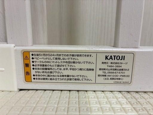 カトージ木製サークル（扉付き）
