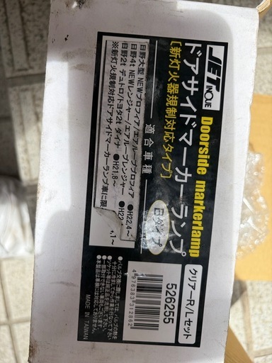 日野レンジャー