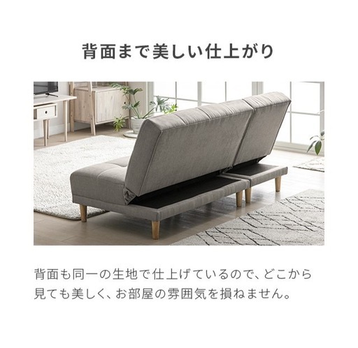 ソファーベッド