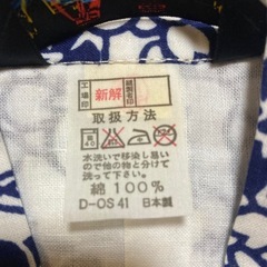 長期保管品 デラックスガーゼ 浴衣 花柄 綿100%の画像