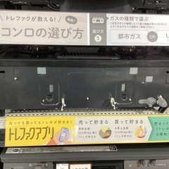 【トレファクピエリ守山店】【取りに来られる方限定】Paloma ガステーブル 2020年製の画像