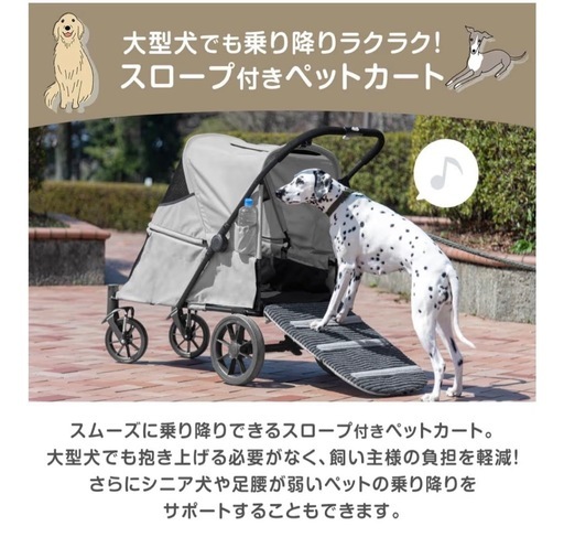 【終了】スロープ付きペットカート（介助•介護などに）