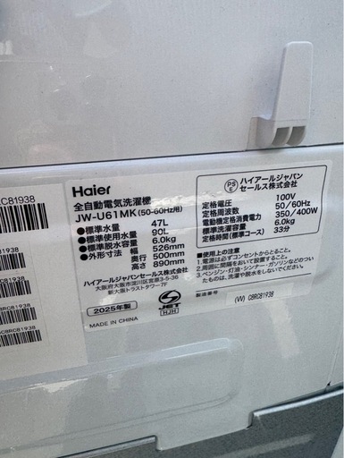 #313 冷蔵庫洗濯機高年式！お買い得！ 冷蔵庫・洗濯機 価格見直しました！！お買い得品多数ご用意 