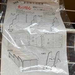 折りたたみ簡易祭壇　　　　中古保管品　　　の画像