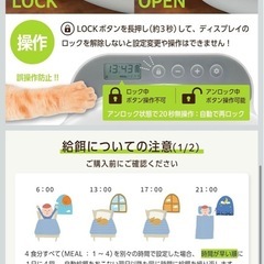 回転型4食給餌器の画像