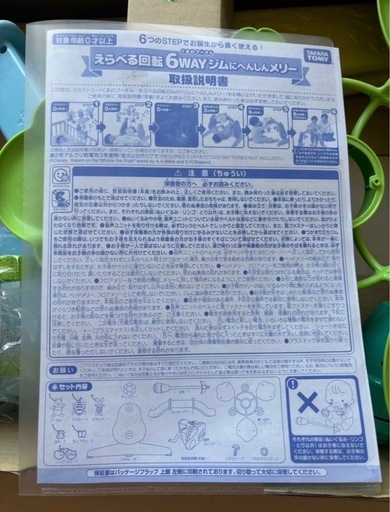 【箱、説明書付】プーメリー