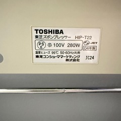 東芝 ズボンプレッサー HIP-T22 取扱説明書付き　TOSHIBAの画像