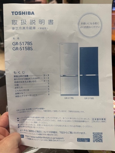 東芝 TOSHIBA 冷蔵庫 一人暮らし 2ドア GR-S15BS