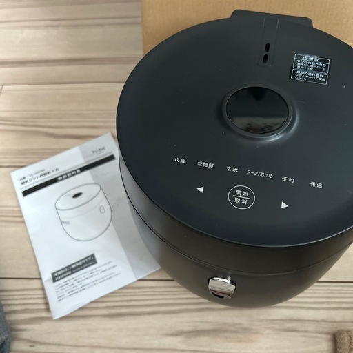 新品　糖質カット炊飯器