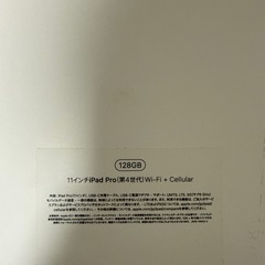 iPad Pro 11インチ 第4世代の画像