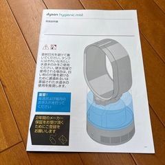 ダイソン加湿器の画像