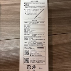 【新品】USB-C Lightningケーブルの画像