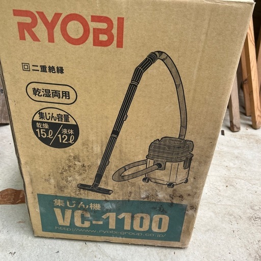 RYOBI集塵機