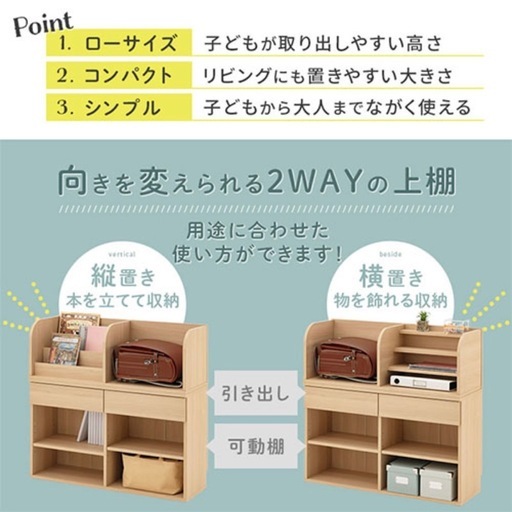 【美品】ランドセルラック 絵本棚 おもちゃ収納 キッズ収納 ホワイト