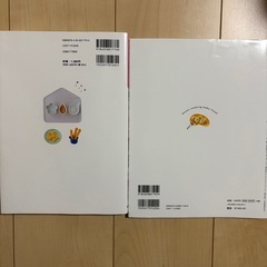 離乳食  本  2冊の画像