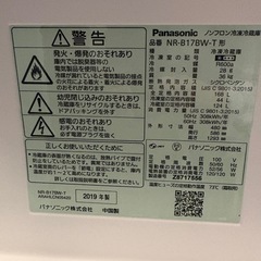Panasonic  冷蔵庫　168Lの画像