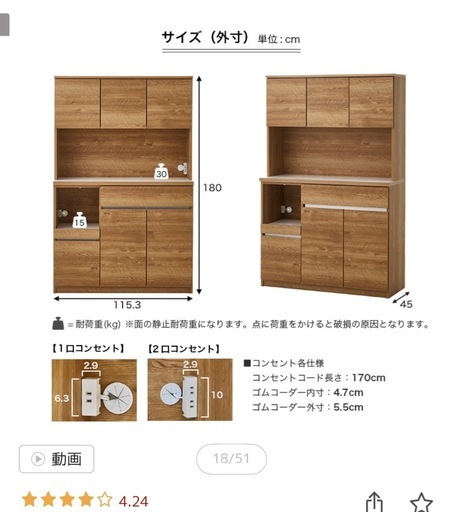 カップボード　ホワイト　定価6万ちょっと