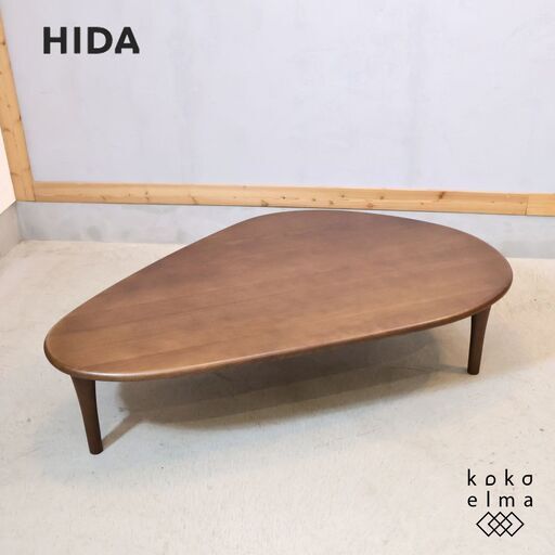 飛騨高山のメーカー キツツキマークの飛騨産業(HIDA)。Azami(アザミ)シリーズのオーク材 ローテーブルです。空間にゆとりが生ま