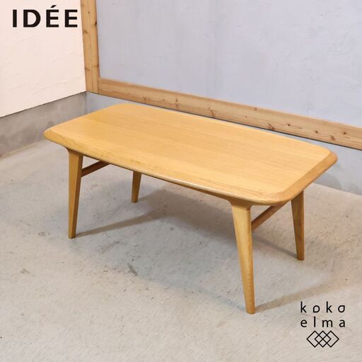 IDEE(イデー)で取り扱われていたIKI(イキ) ローテーブルです。小ぶりな 