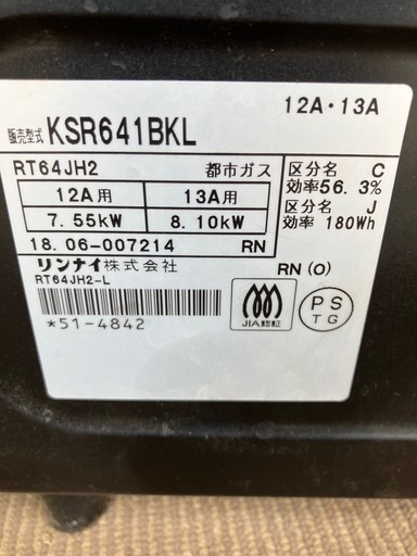 都市ガス　専用　1️⃣番