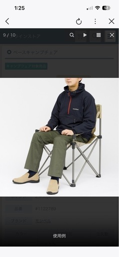 ヨドバシ.com - モンベル mont-bell ベースキャンプチェア 1122514 mont-bell ベースキャンプチェア　新品未開封