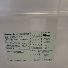 Panasonic冷蔵庫2011年製の画像