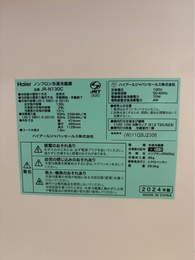 譲ります　冷蔵庫