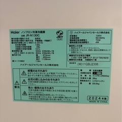 譲ります　冷蔵庫の画像