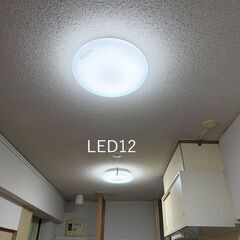 シーリングライト価格相談可能の画像