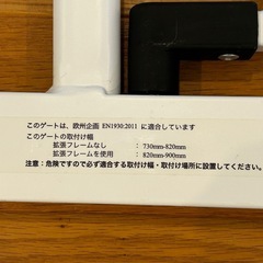 【美品】日本育児　ベビーズゲートの画像