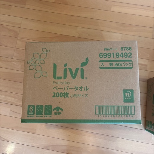 ペーパータオル（一箱でもお売りします。）