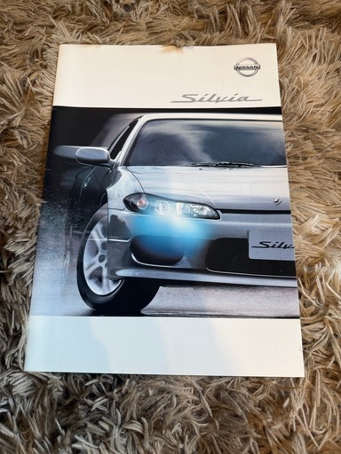 【早い者勝ち！！】S15シルビア 当時物カタログフルセット