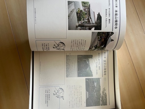 88箇所アルバム