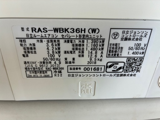 6518.100v3.6kw自動掃除機能付き日立しろくまくんルームエアコン