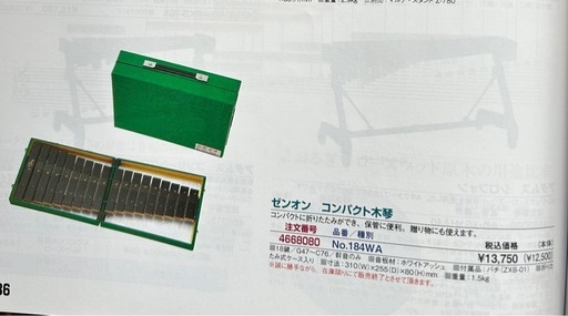 閉店セール　ゼンオン木琴　割引きあり新品　未使用