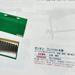 木琴　新品　未使用の画像