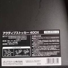 アクティブストッカー 400X　 コンテナ 収納BOX　中古　RENOGYシール付　の画像
