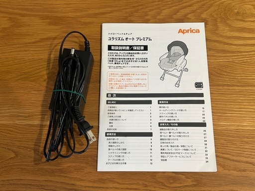 【美品】Aprica アップリカ 電動 ユラリズムオートプレミアム ムーンロック