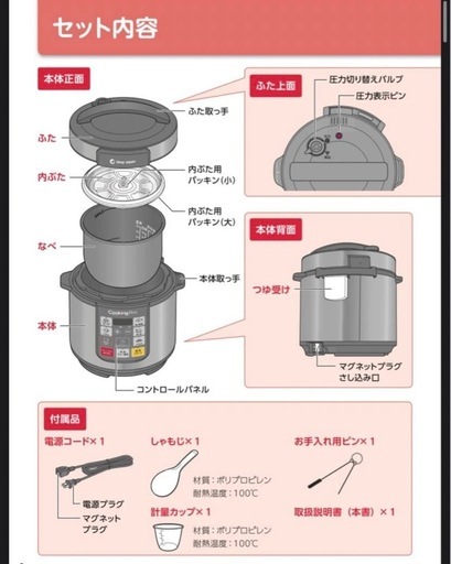 【新品】電気圧力鍋 クッキングプロ FN006017 圧力鍋