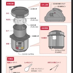 【新品】電気圧力鍋 クッキングプロ FN006017 圧力鍋の画像