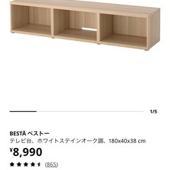 【IKEA BESTÅ】テレビ台 180cm ホワイトステインオーク調 扉3枚付き 渋谷区引取限定の画像