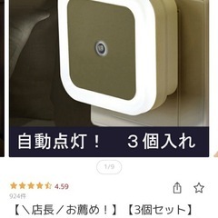 受け渡し予定者様あり　ライトの画像
