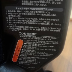 チャイルドシート　の画像