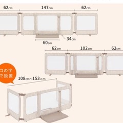 ベビーサークルの画像