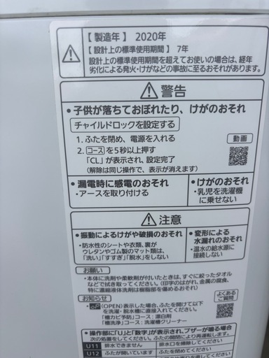 洗濯機　PANASONIC　NA-F50B14J 2020年製