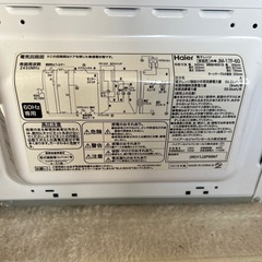 【商談成立】電子レンジの画像