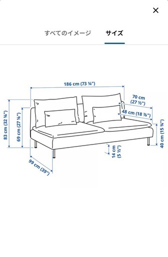 IKEA ソーデルハムン 3人掛けソファ